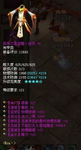 逆天无钻盗版鬼