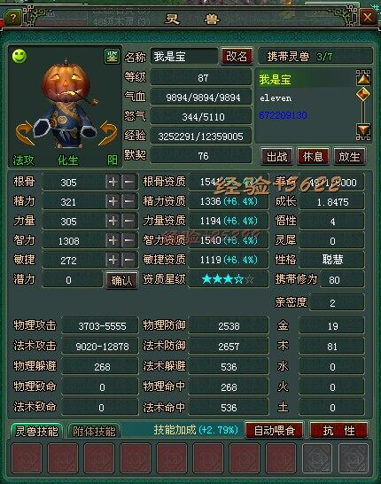 神级南先生堪比引魂猫