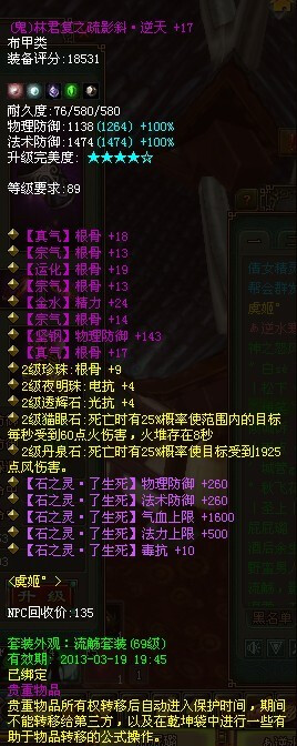 悲催的逆天六根骨鬼布衣