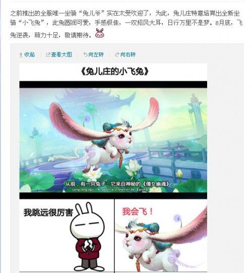 微博周报：倩女幽魂8.06-8.12一周要闻