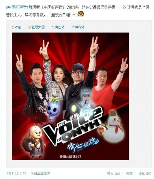 微博周报：倩女幽魂8.06-8.12一周要闻