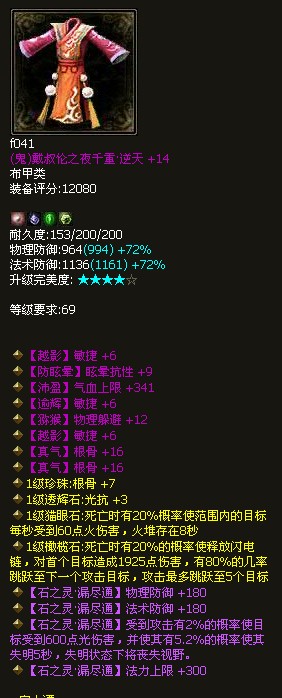 逆天鬼衣之三敏三根骨小极品