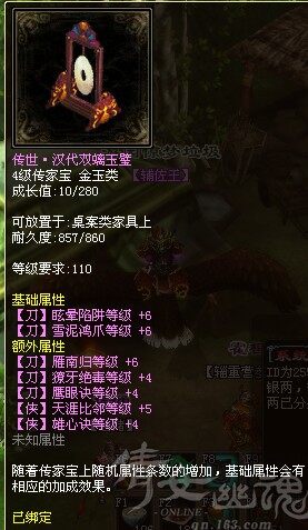 极品技能加成之1鬼衣