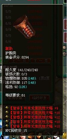五大幅红护腕超级犀利