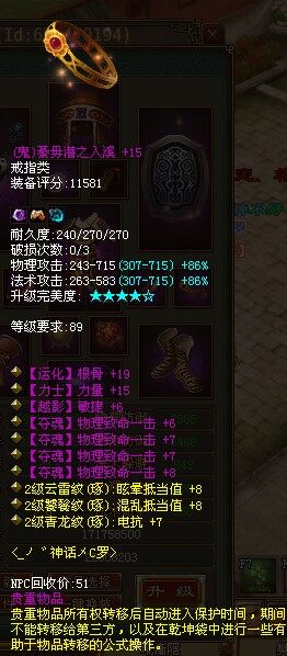 四物理致命极品鬼戒指