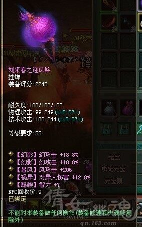 双幻攻魅者输出神器