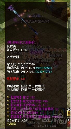 纯天然宗法不可修137鬼杖