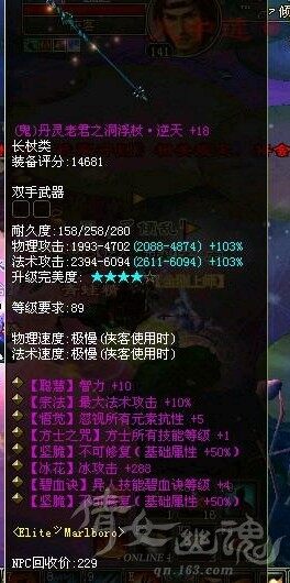 神品89双不可修逆天鬼杖