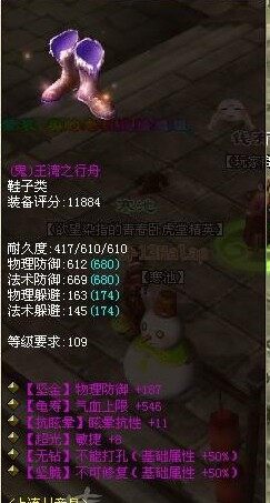 109无钻不可修鬼鞋