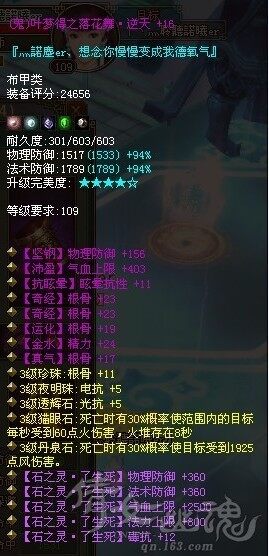 109逆天了生死血牛鬼衣