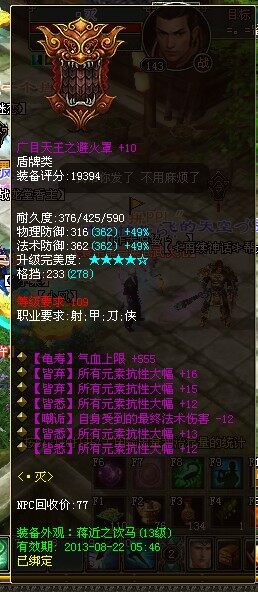 五大幅抗紫盾霸气无比