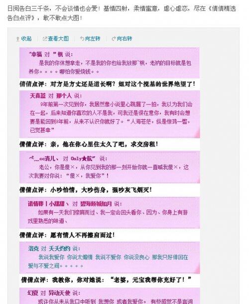 倩女官博8.20—8.26一周要闻
