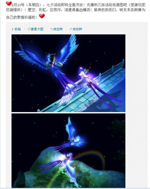 倩女官博8.20—8.26一周要闻