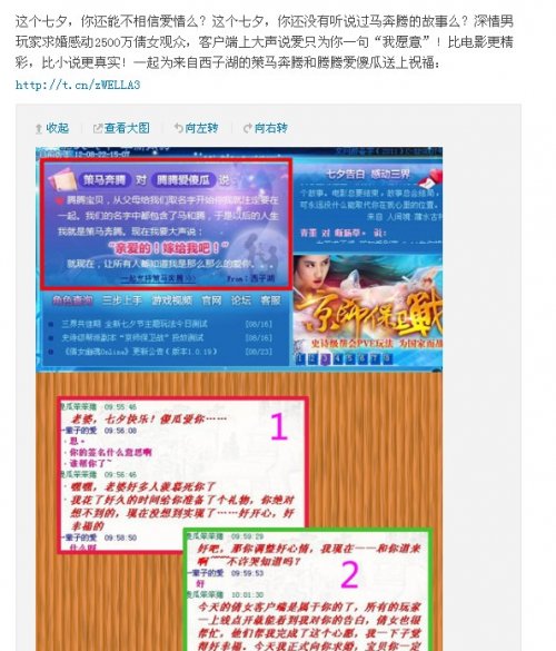 倩女官博8.20—8.26一周要闻