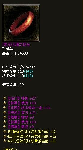 魅者神器四敏捷鬼戒