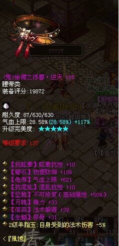 大神出品绝品逆天不可修鬼腰带