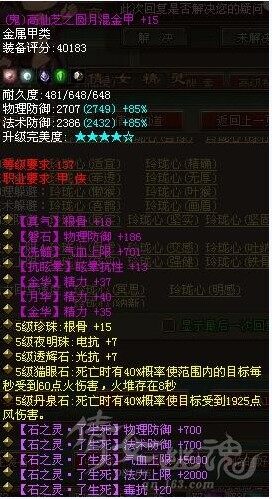 悲剧的五级了生死鬼甲