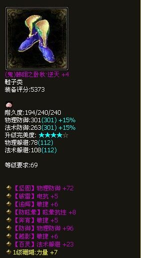 三敏捷逆天超实用69鬼鞋