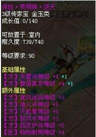 极品方士技能传家宝