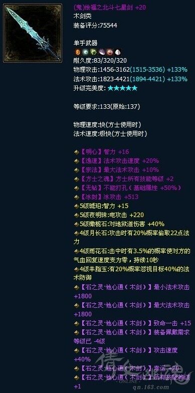 方士神剑再出：最稀有的六孔无钻