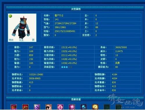神属性逆天技能僵尸力士