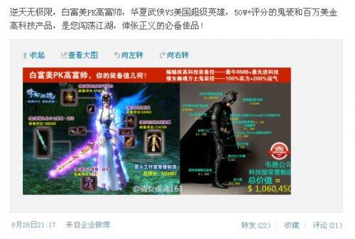 倩女官博8.27—9.02一周要闻