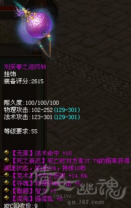 强混乱克方士魅者挂饰