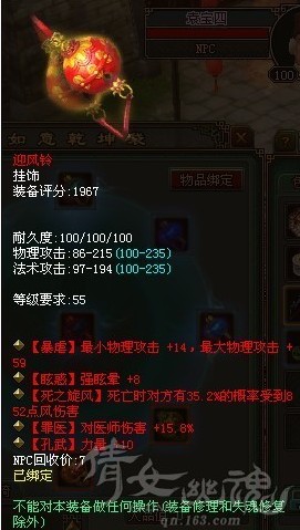 强眩晕克医师刀客挂饰