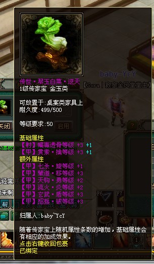 甲士逆天七技能传家宝