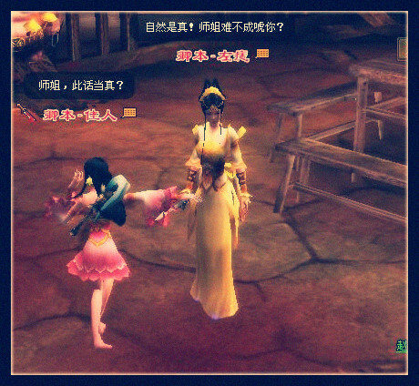 瑜姬倩女图文恶搞篇之不孝弑师二徒弟