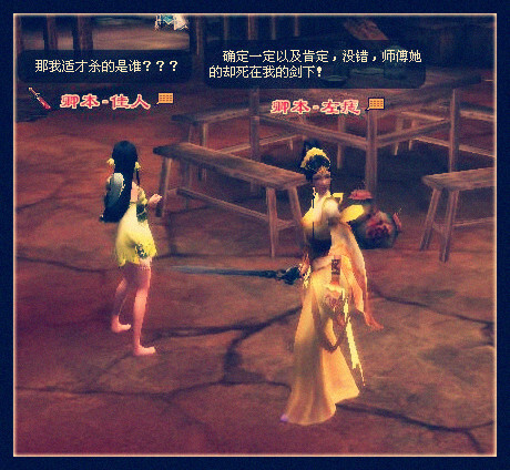 瑜姬倩女图文恶搞篇之不孝弑师二徒弟