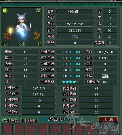 高资质六变引魂猫雏形