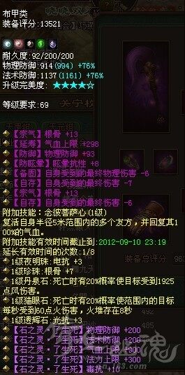 比武专用的群复活神衣