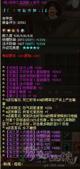 固定双不可修第一等神布衣