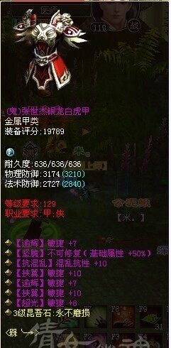 五敏不可修七绝神甲
