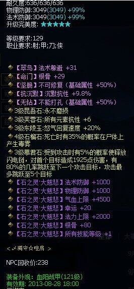 129大慈悲双50%鬼甲终功成
