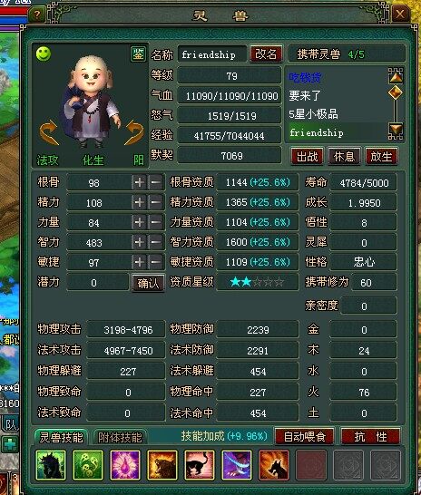 卡级69极品高属性小文
