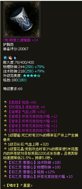 七绝四大幅69第一护腕
