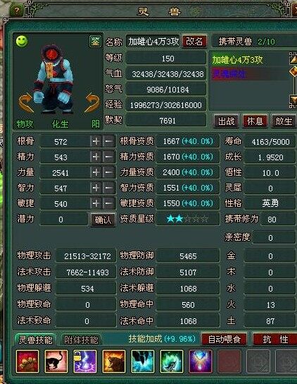 2400+超暴力高攻力士