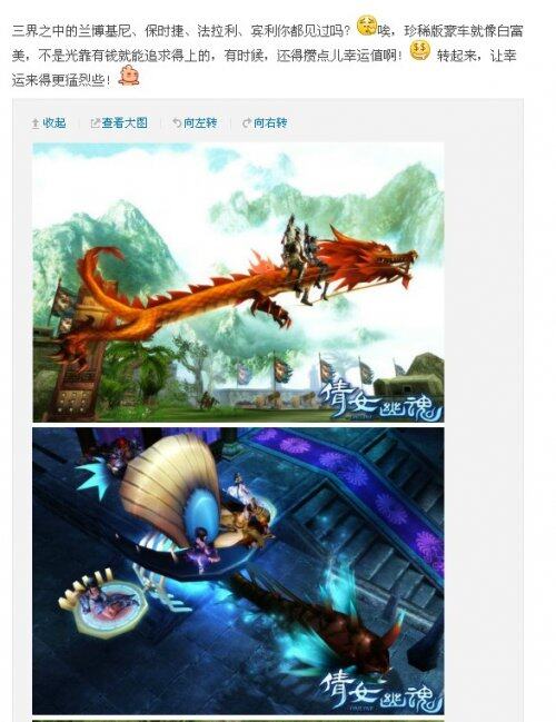 微博周报:倩女官博9.10—9.16一周要闻