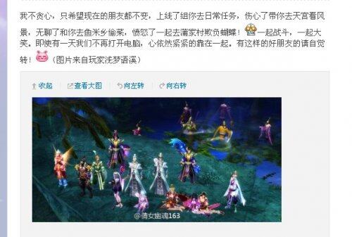 微博周报:倩女官博9.10—9.16一周要闻