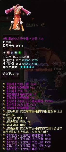 69逆天无钻鬼布衣