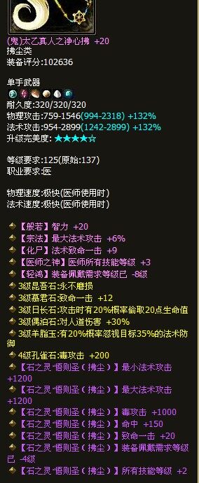 神奇的轻鸿137鬼拂尘