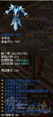 又见人品帝洗出蓝逆天