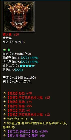 双大幅三格挡红盾