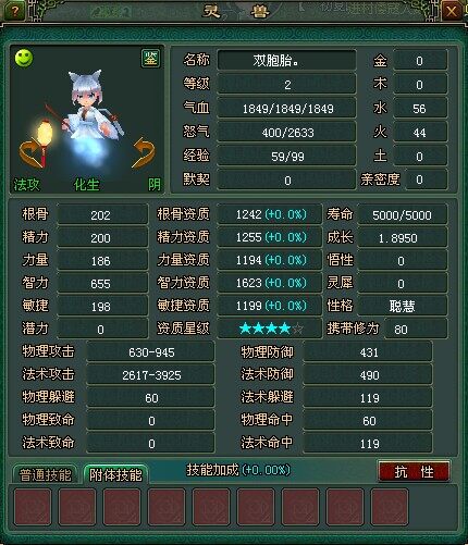 四星1600小极品引魂猫