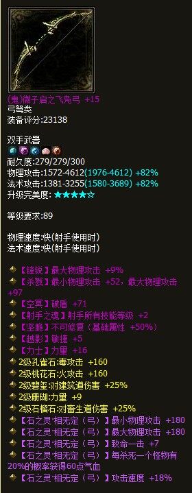 洗出不可修的射手小极品鬼弓