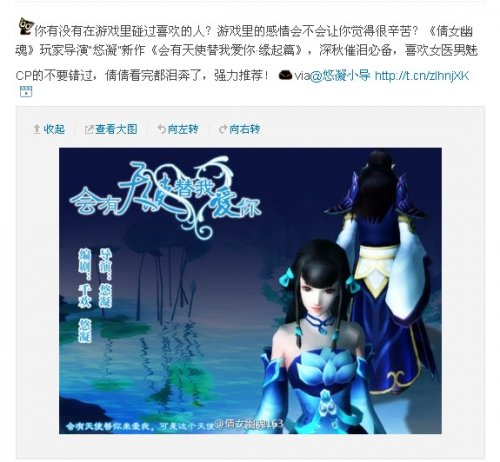 微博周报:倩女官博9.17—9.23一周要闻