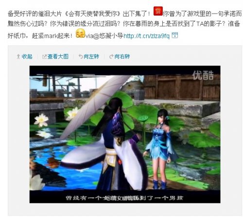 微博周报:倩女官博9.17—9.23一周要闻