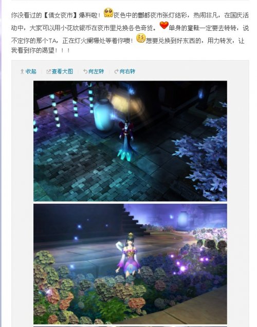 微博周报:倩女官博9.17—9.23一周要闻
